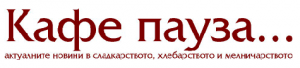 списание Кафе пауза бр. 2/2009г.